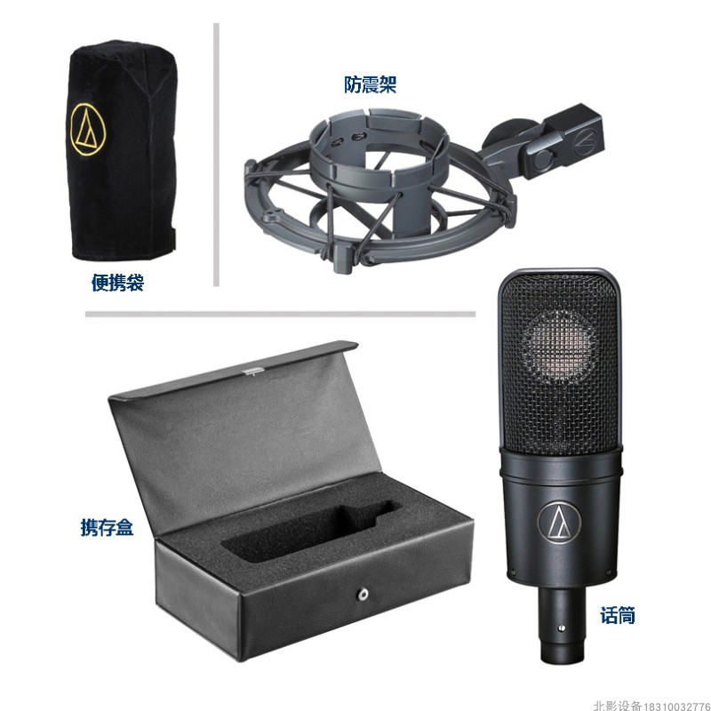 Audio Technica/铁三角 AT4040 AT2020 AT4050专业录音配音麦克风 - 图2