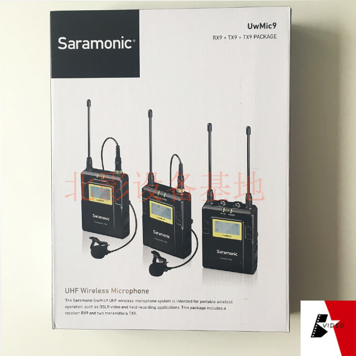 Saramonic/枫笛 枫笛UwMic9 一拖一无线小蜜蜂 影视剧收音话筒 - 图0