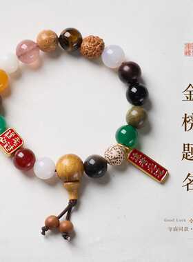 春日樱同款天然十八籽多宝手串新中式九紫离火文玩手链景区文创