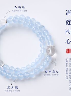 春日樱天然蓝玉髓双圈手串新中式喜水补水白水晶手链高级感饰品现