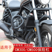 Suitable for Honda cm300 Guard Bar Rebel cm500 Insurance Rod Anti-Fall Side Bag Rear Armrest Retrofit Accessories