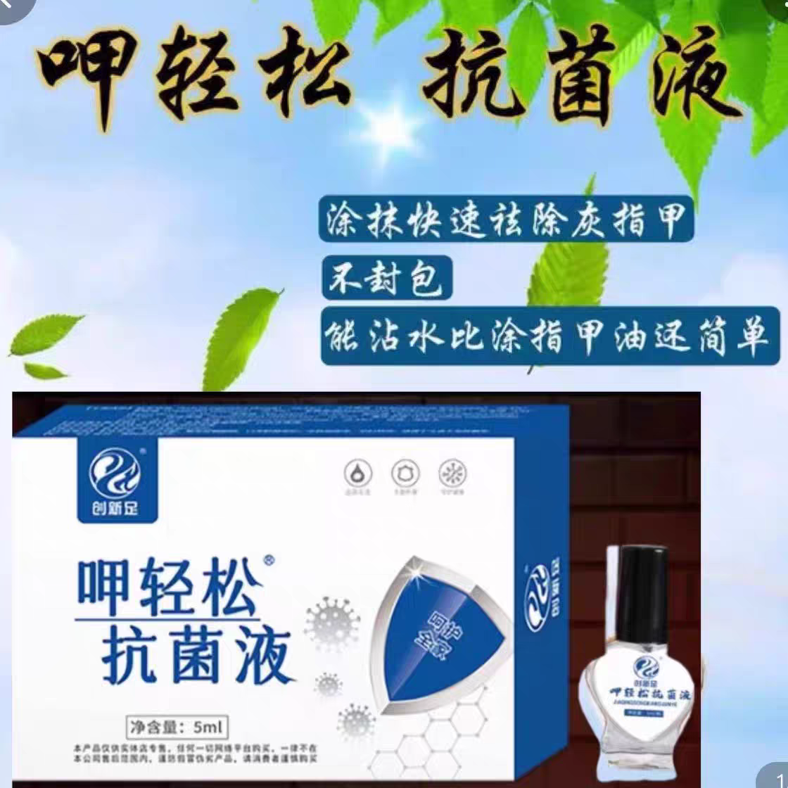 创新足呷轻松去甲精油脱甲液修脚店正品,淘宝优惠券,粉丝福利购,淘宝优惠卷