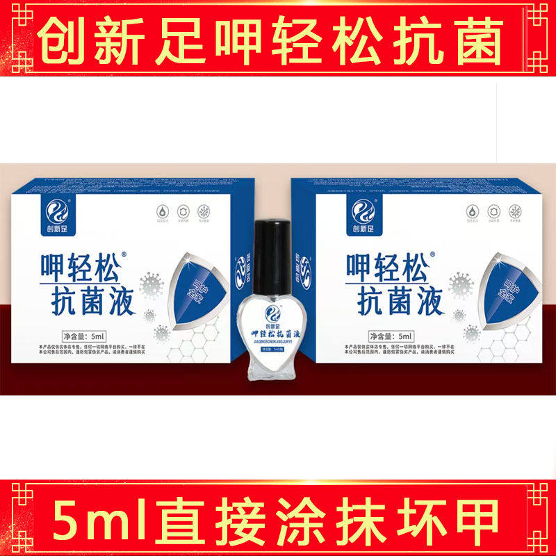 创新足呷轻松去甲精油脱甲液修脚店正品,淘宝优惠券,粉丝福利购,淘宝优惠卷