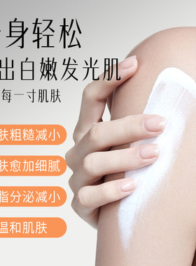 臻羞三重净化体膜改善肌肤暗沉素去黑色素颜霜补水嫩肤身体乳