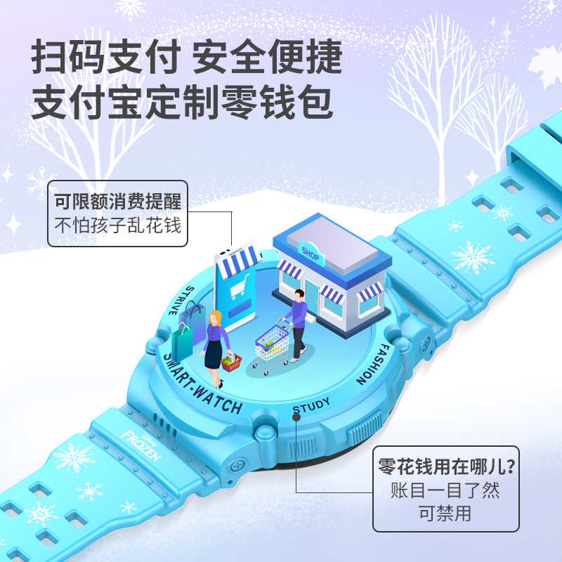 迪士尼儿童电话手表小学生专用智能定位4G全网通冰雪奇缘公主表