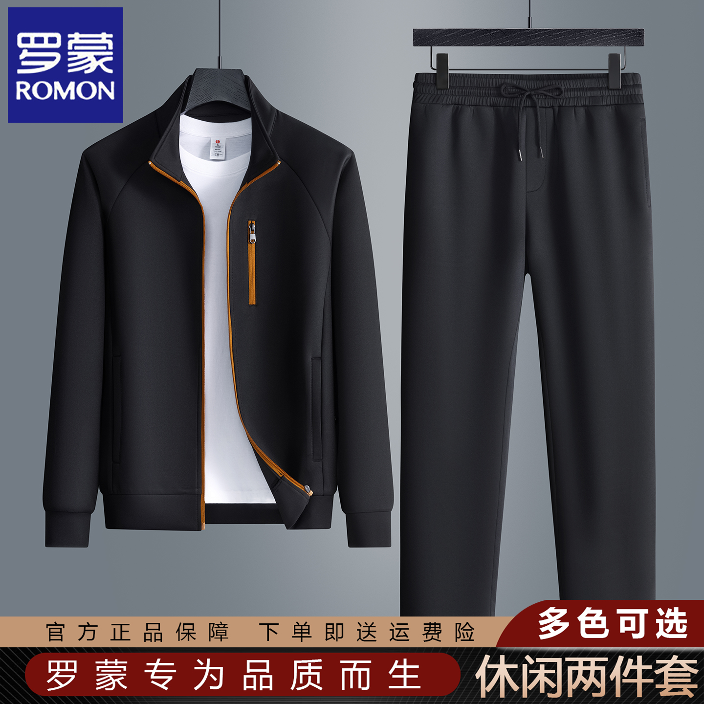罗蒙2025春秋季新款高端休闲套装男士百搭立领外套休闲运动两件套 - 图1