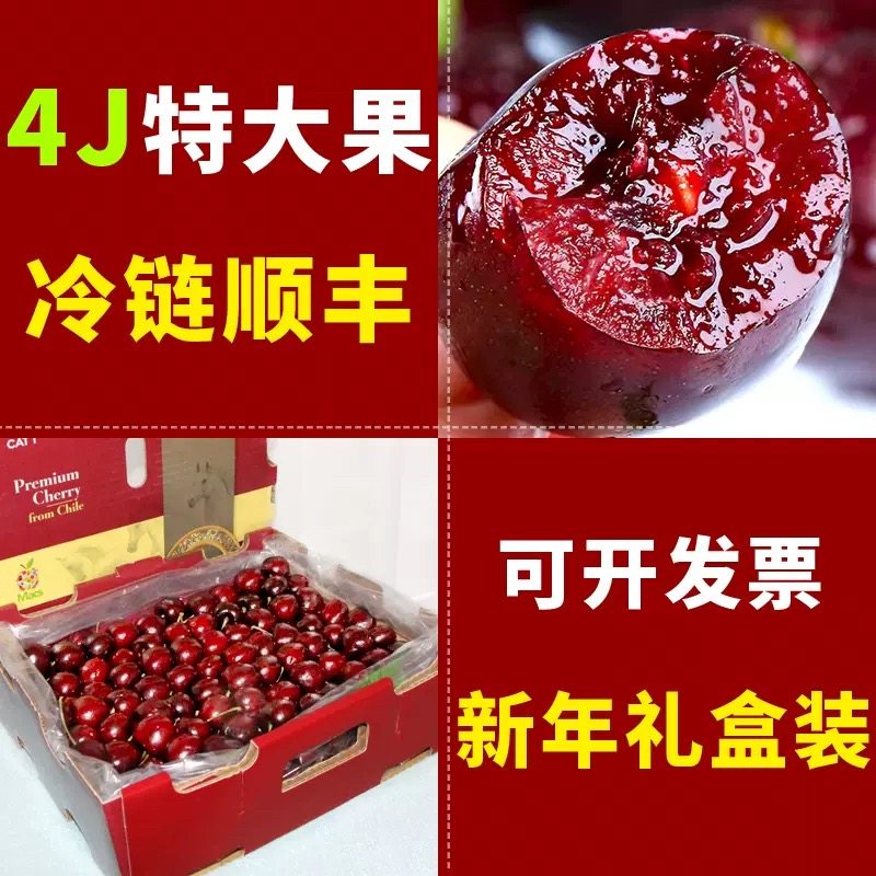 智利车厘子新鲜水果当季5斤4J整箱进口特大果樱桃孕妇礼盒3j顺丰,淘宝优惠券,粉丝福利购,淘宝优惠卷