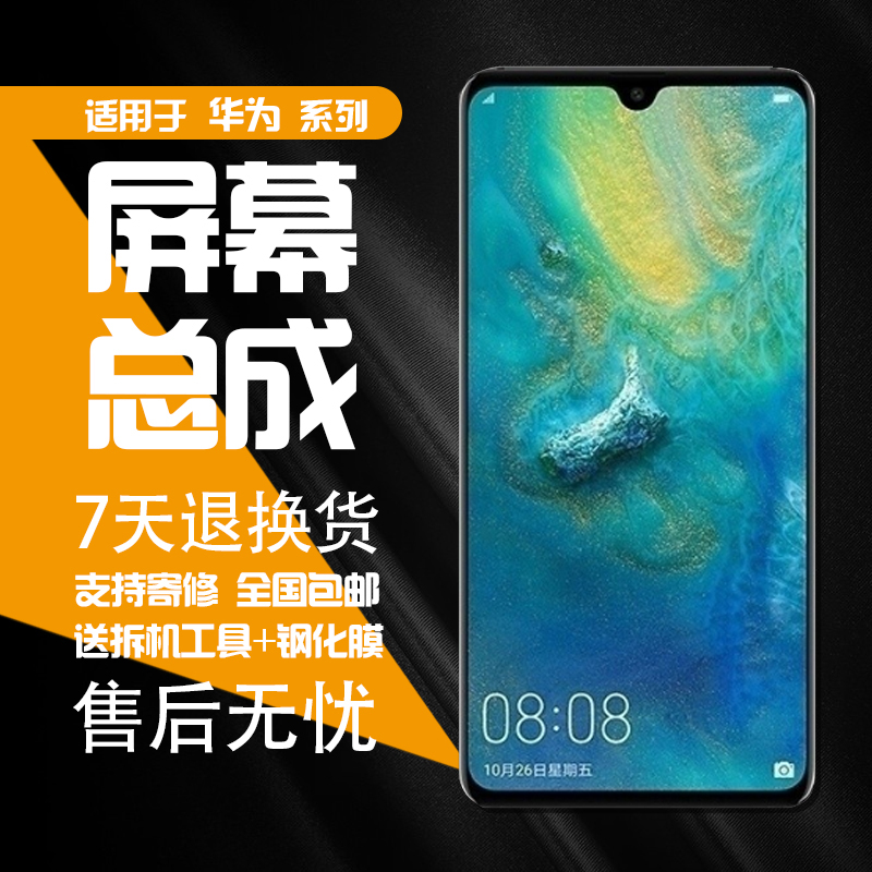 适用华为保时捷mate1020proMate40pro30RS50pro60pro内外屏幕总成 - 图0