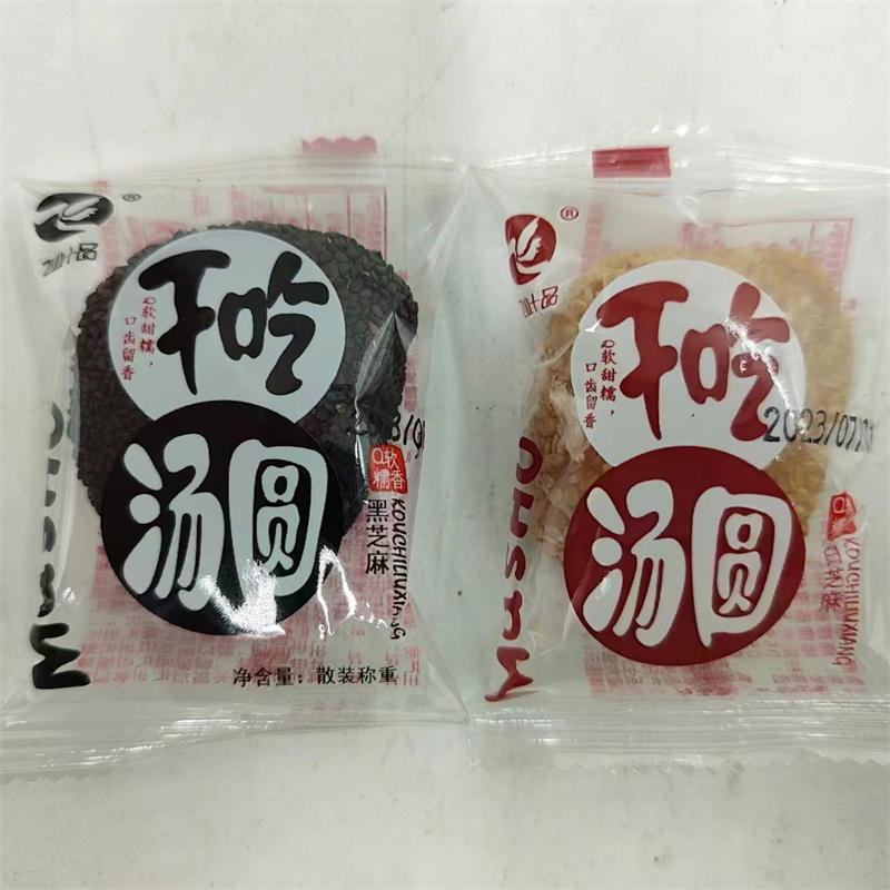 飞业十品干吃汤圆 Q软糯香毛重2300g包邮白芝麻味黑芝麻味恒-图3