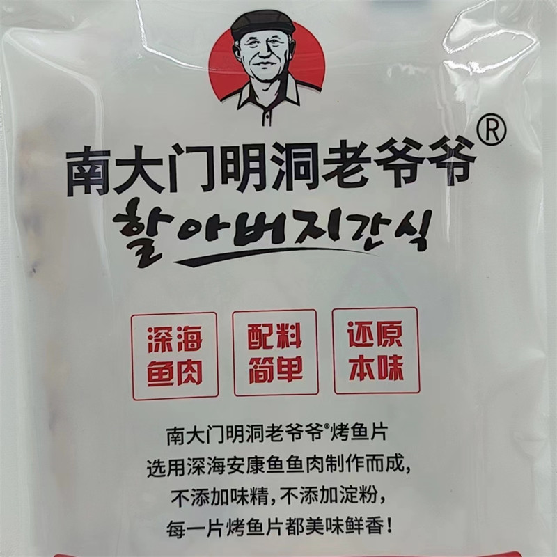 南大门明洞老爷爷整片烤鱼片 东京食品 80g发2袋包邮 安康鱼肉 遇,淘宝优惠券,粉丝福利购,淘宝优惠卷