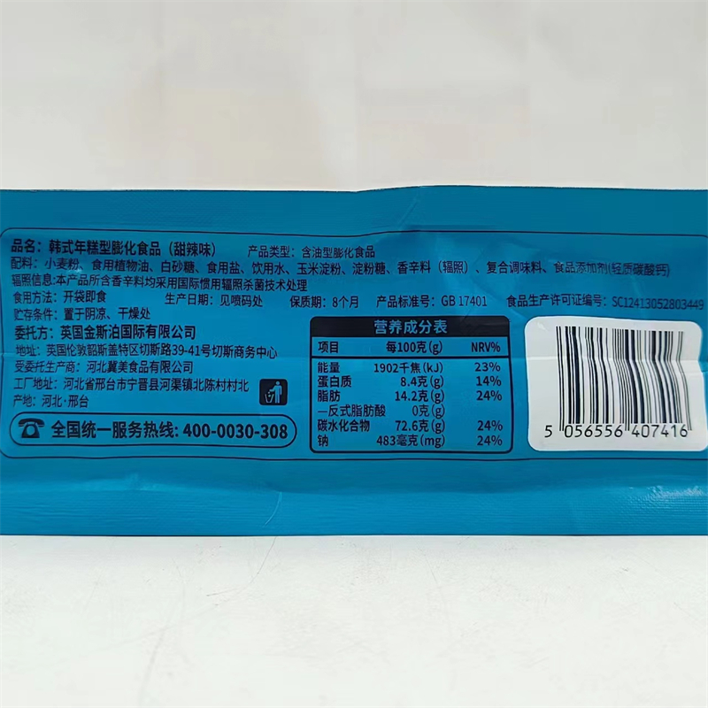 金斯泊韩式年糕型 膨化食品 150g发8袋包邮 牛肉味甜辣味 台 - 图0