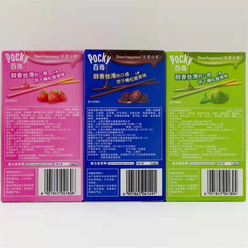 格力高百奇棒棒饼 glico Pocky 50g发6盒包邮 多种口味 装饰饼干 - 图1