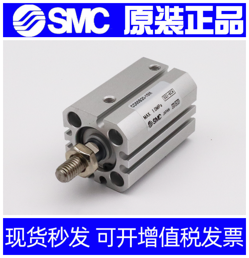 SMC气缸CD55B20/C55B25-5 10 15 20 25 30 35 40 45 50 60 M DM,淘宝优惠券,粉丝福利购,淘宝优惠卷