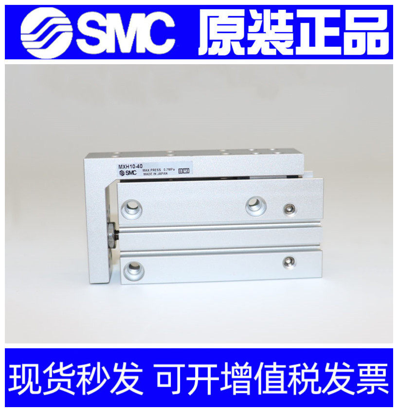 原装SMC气缸MXH6/10/16/20-5Z/10Z/15Z/20Z/25Z/30/40Z/50Z/60Z,淘宝优惠券,粉丝福利购,淘宝优惠卷