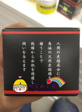 日本马油保湿任何肤质