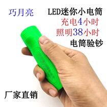 Mini small flashlight intense light far shot super bright rechargeable home Banknote Lamp Small student Children portable flashlight