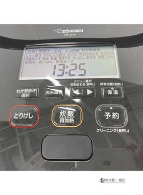 象印新款IH压力电饭煲
