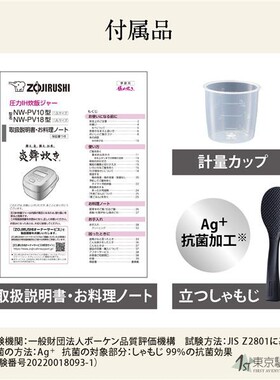 象印ZOJIRUSHI高压力IH电饭煲