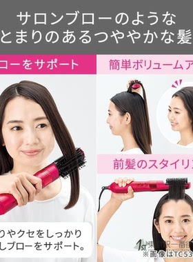 TESCOM负离子卷发吹风机