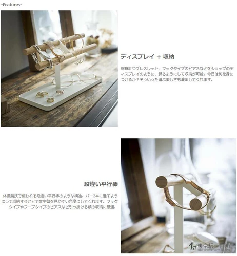 Японские покупки Yamazaki Yamazaki Industrial Tosca Nordic Jewelry Whate