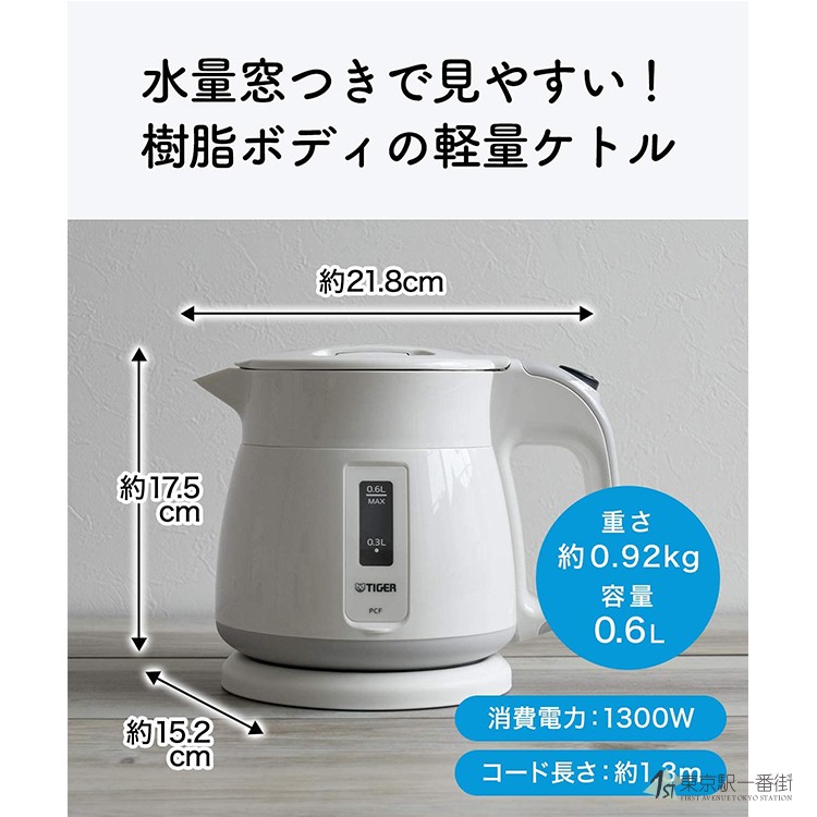 日本发  TIGER/虎牌 PCF - G060电热水壶 无蒸汽防烫烧水壶