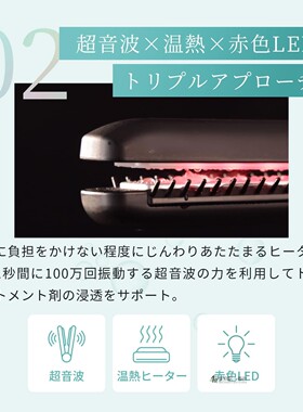 雅萌超声波红光美发护发素导入仪