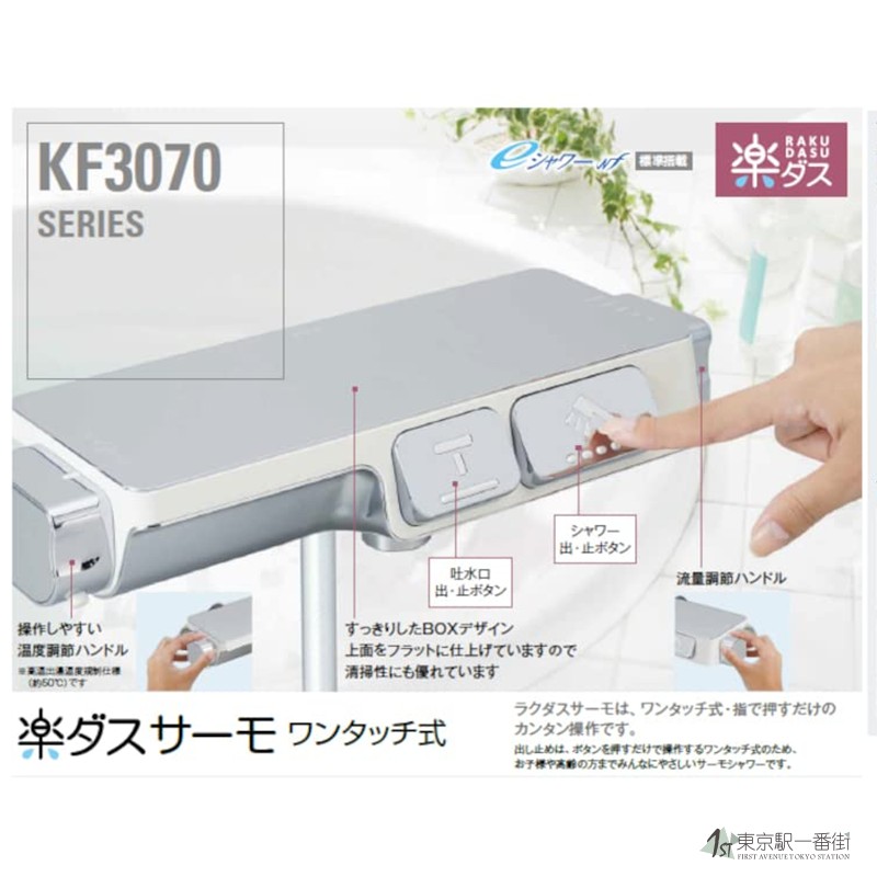 日本原装进口2021新款 KVK浴室恒温方形龙头增压花洒包税包邮 - 图0