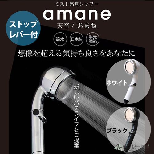 日本代购直邮 Amane天音超极细0.19mm节水花洒喷头手持淋浴莲蓬 - 图1