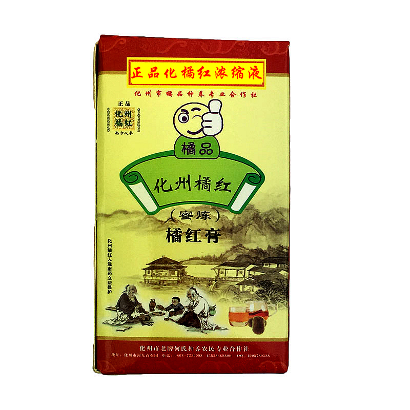 化州化橘红蜜炼膏蜜膏久咳化痰桔阳了儿童老人适用本草食品非京都-图0