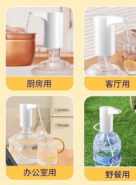 家用桶装水全自动电动抽水器