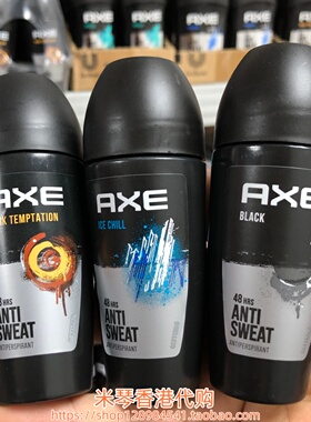 香港进口凌仕AXE男士止汗喷雾150ml止汗露止汗膏腋下抑味持久香氛