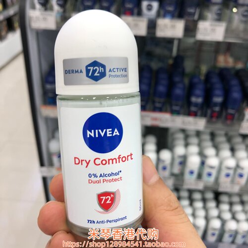 香港购泰国妮维雅止汗露走珠滚珠香体72h持久干爽50ml玻璃瓶多款 - 图3