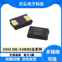 5032 5032 8m 16mhz 16mhz crystal 20M 20M 24M 24M 27m 27m 12M patch crystal oscillator 2 feet 10m