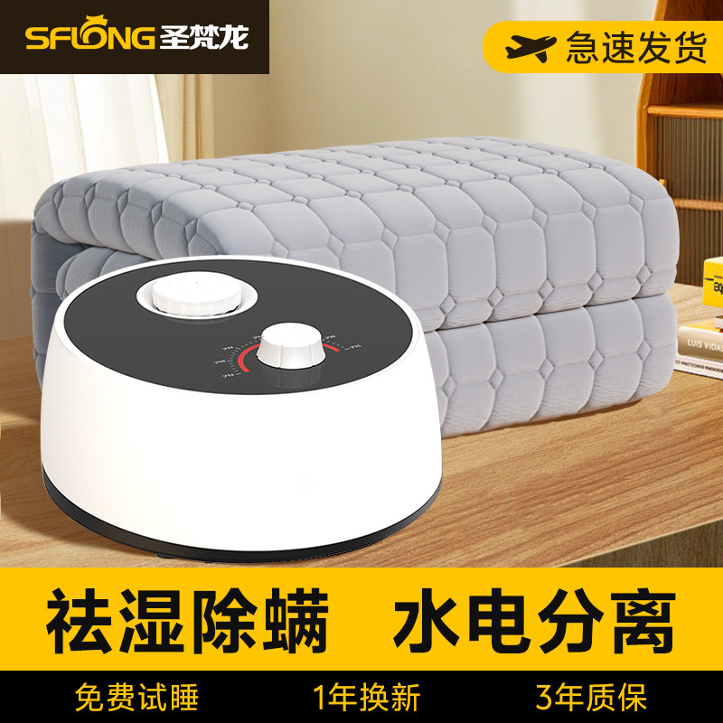 圣梵龙水暖电热毯单人水循环双人水暖毯水热电褥子加热毯智能调温,淘宝优惠券,粉丝福利购,淘宝优惠卷