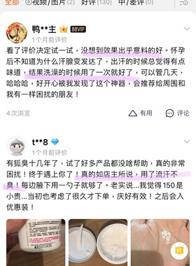 无患子植物香体磨砂霜去狐臭汗臭