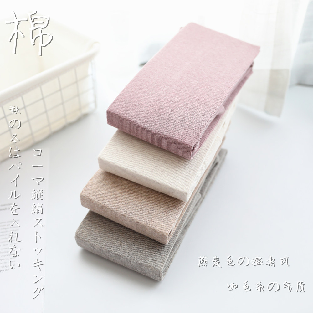 秋冬日系温柔风600D竖条纹精梳棉微压力抗起球燕麦白色打底连裤袜,淘宝优惠券,粉丝福利购,淘宝优惠卷