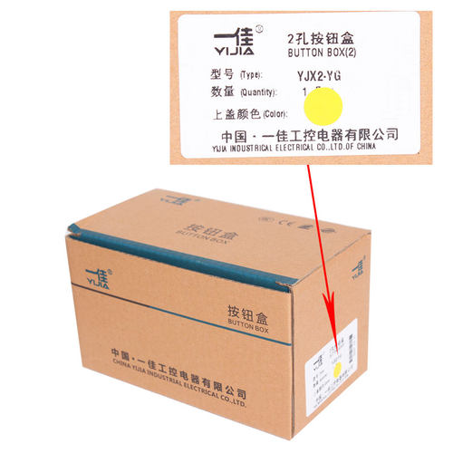 一佳塑料防水按钮盒1孔2位3孔单双急停开关控制盒开孔黄白灰22mm-图2