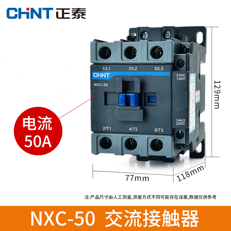 正泰昆仑交流接触器NXC-09 12  18 22 25 32A 36V 220V380V CJX2 - 图0