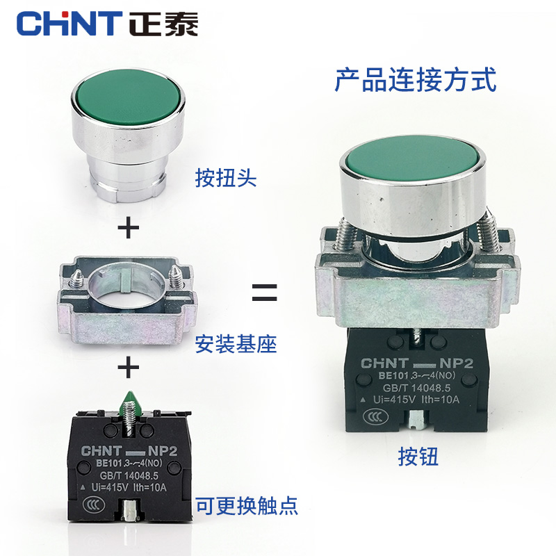 正泰按钮开关NP2-BA42红色BA31绿色BA51黄BA21黑色自复位金属XB2-图0