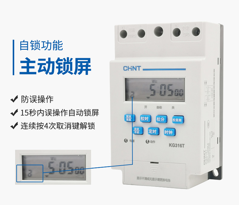 正泰微电脑时控开关KG316T 定时器 定时开关 时间控制器延时16组 - 图1