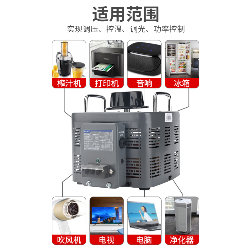 正泰单相调压器TDGC2可调电压变压器接触式220V交流0v-250v调节器 - 图1