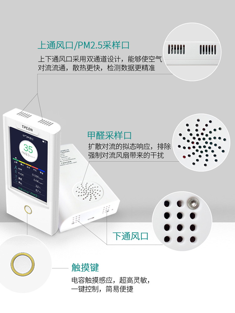 甲醛pm2.5检测仪家用室内空气质量便携式新房车内专业自测试仪器