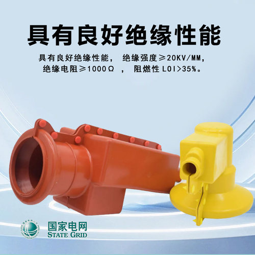高低压变压器护套避雷器护套跌落开关护套隔离开关护套熔断器护套 - 图2