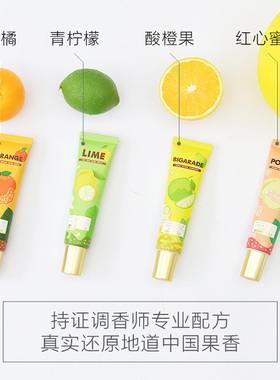 剥个橘子给你护手霜橘子味