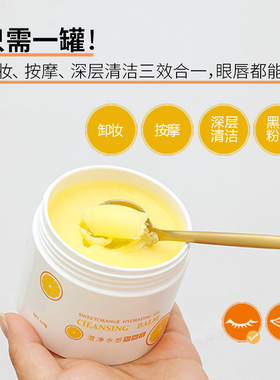 卸妆膏110g（大罐）好用！