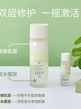 霏造集积雪草双层奶盖水