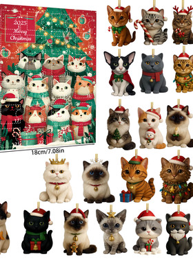 猫咪历险日历亚克力平面挂件