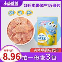 Small deer blue and blue Sydney loquat sheet 3 packs × 60g light sweet not to add white sugar baby snacks healthy fruit strips
