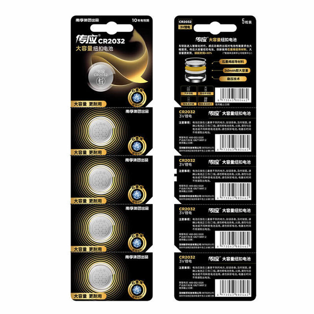 Multi-pack Chuanying button battery CR2430 CR2450 lithium battery round ...