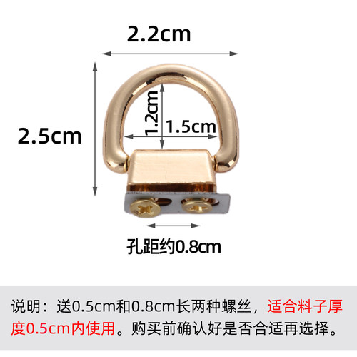 DIY包包配件D形扣带圈带环斜跨改造工具扣环五金配件斜挎螺丝钩扣 - 图0